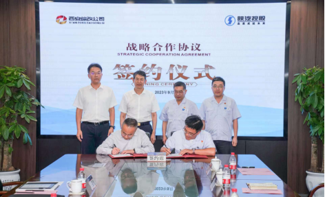 西安综改公司与陕汽集团正式签订战略合作协议