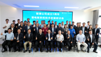 西安综改公司受邀参加智德电控五周年庆暨电驱系统技术发展研讨会